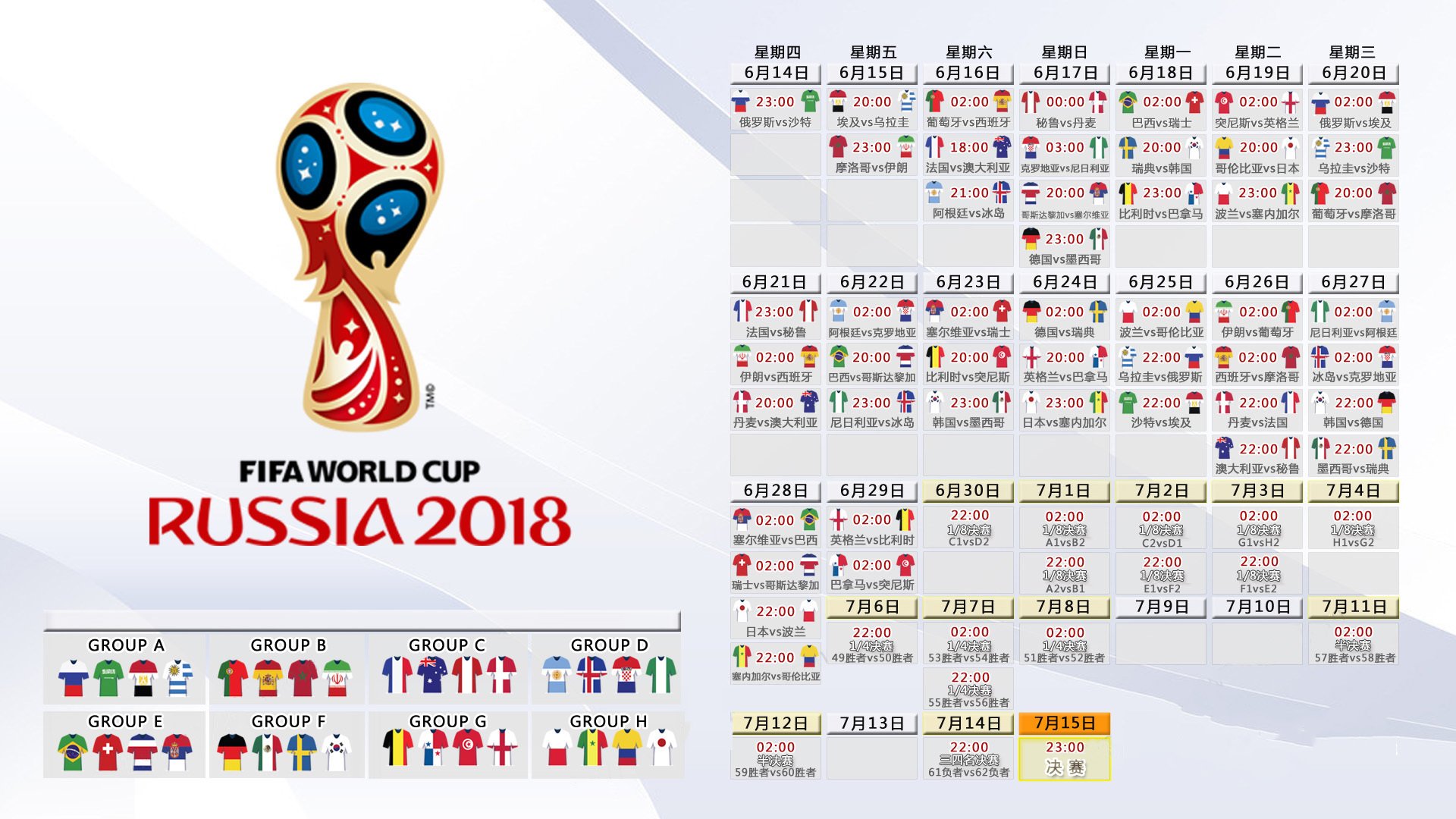 战神京多安主宰巅峰夜，捷克风暴横扫秘鲁震撼2026世界杯